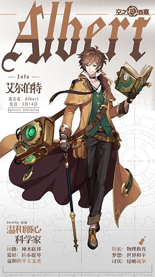 空之要塞启航折扣版游戏截图5