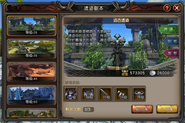 魔龙世界遗迹副本入口