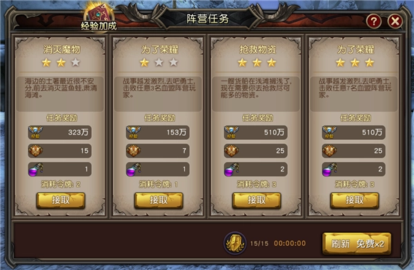 魔龙世界交易行界面
