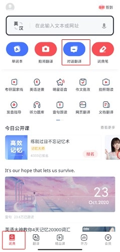 网易有道词典16