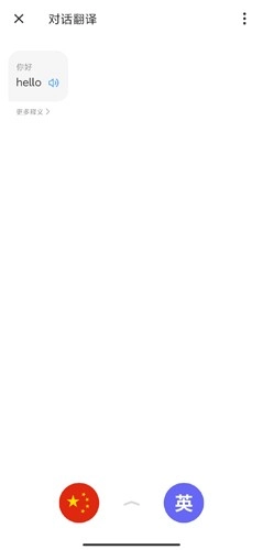 网易有道词典19