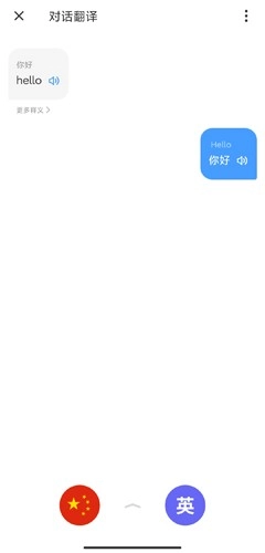 网易有道词典20