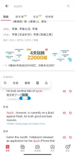 网易有道词典12