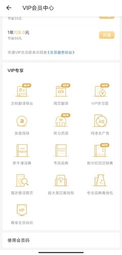 网易有道词典15