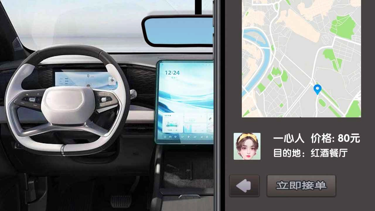 完美邂逅网约车司机模拟1