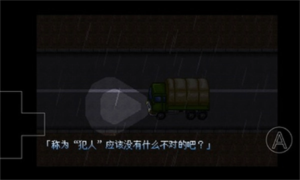 野比大雄的生化危機(jī)2圖2