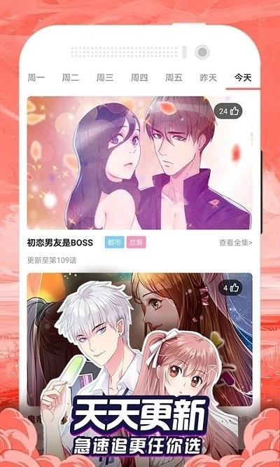 漫画大全正版