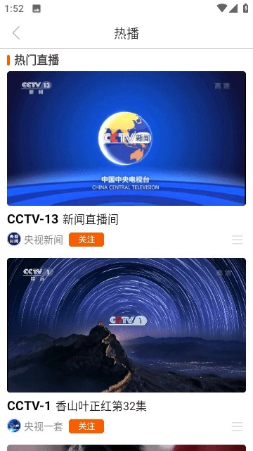 天天电视直播最新版