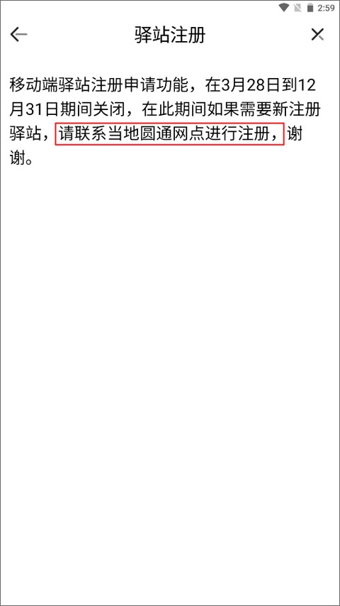 妈妈驿站完整版下载