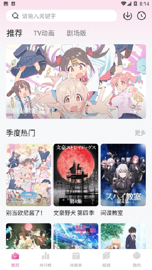 次元动漫城纯净版图1