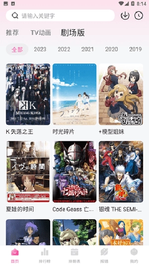 次元动漫城纯净版图2