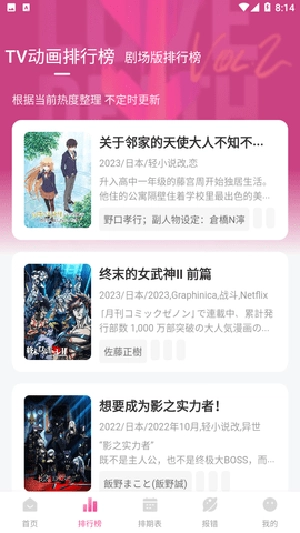 次元动漫城纯净版图4