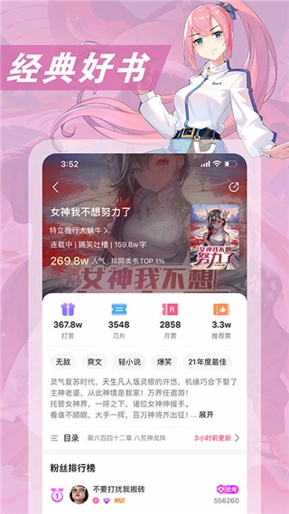 次元姬小说免费版无限阅读