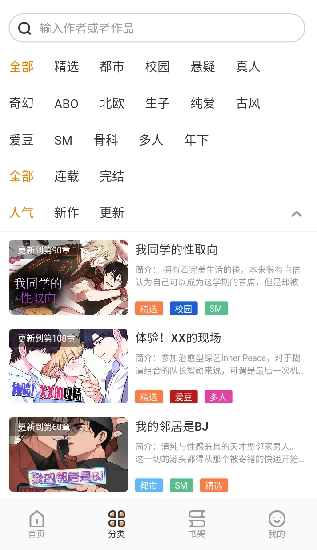 浮云漫画免费版