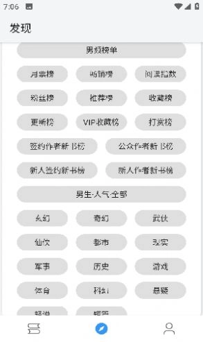 逗比小说安卓版