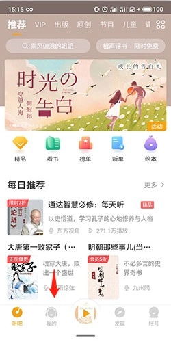 懒人听书的文件在哪里1