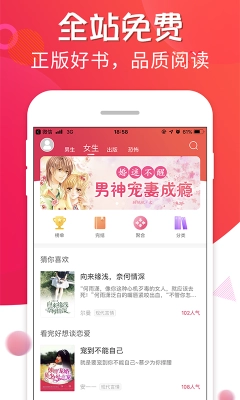 追书宝免费版