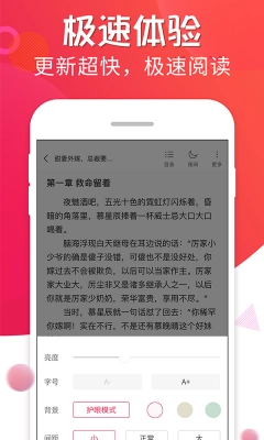 追书宝免费版