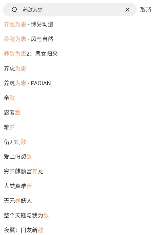 国漫天堂