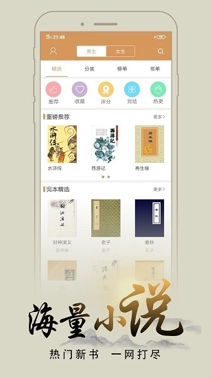 猴子阅读器安卓版