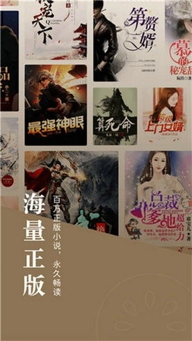 乐可小说安卓版