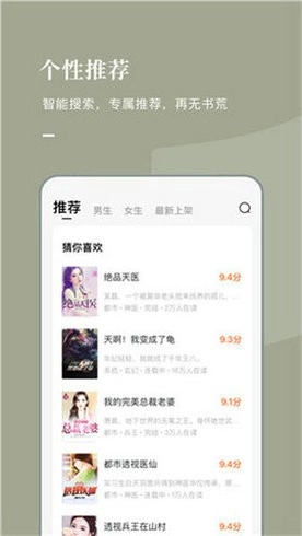 乐可小说安卓版