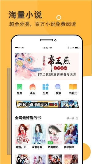 阅读神器正版