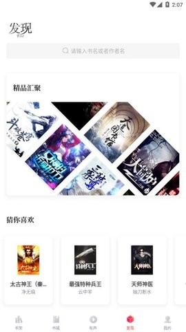 有兔阅读免费版