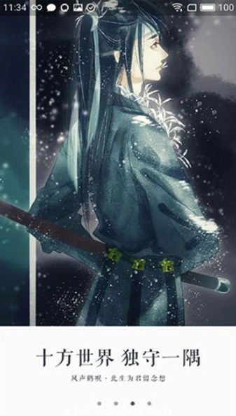 永久阅读器正版