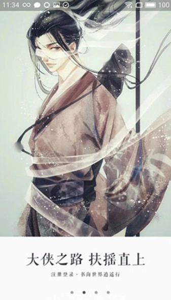 永久阅读器正版