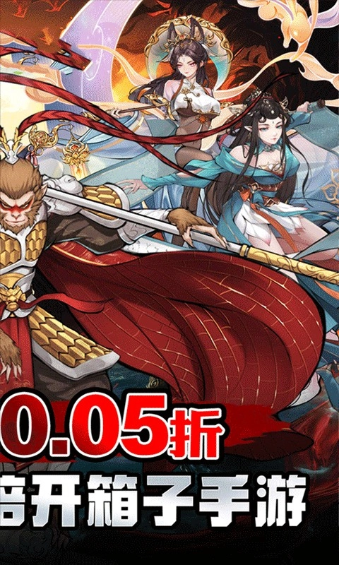 修真界折扣版图2