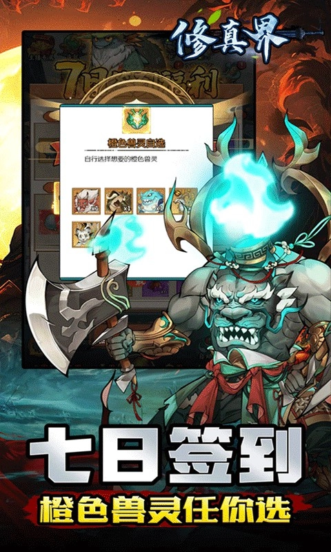 修真界折扣版图5