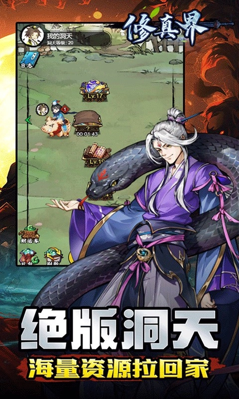 修真界折扣版图4