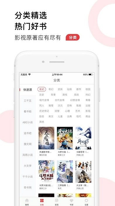 52追书大全最新版
