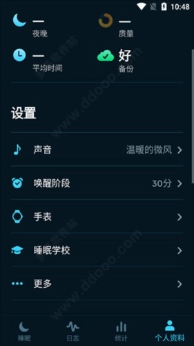 sleepcycle中文版9