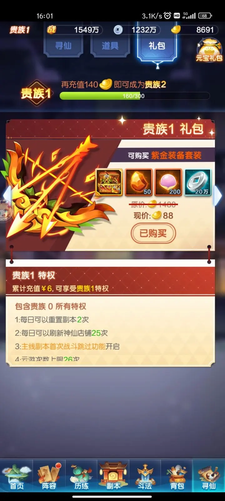 道友请留步回归服