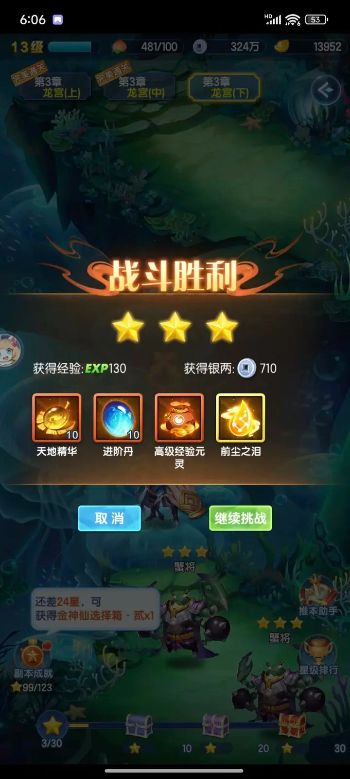 道友请留步回归服