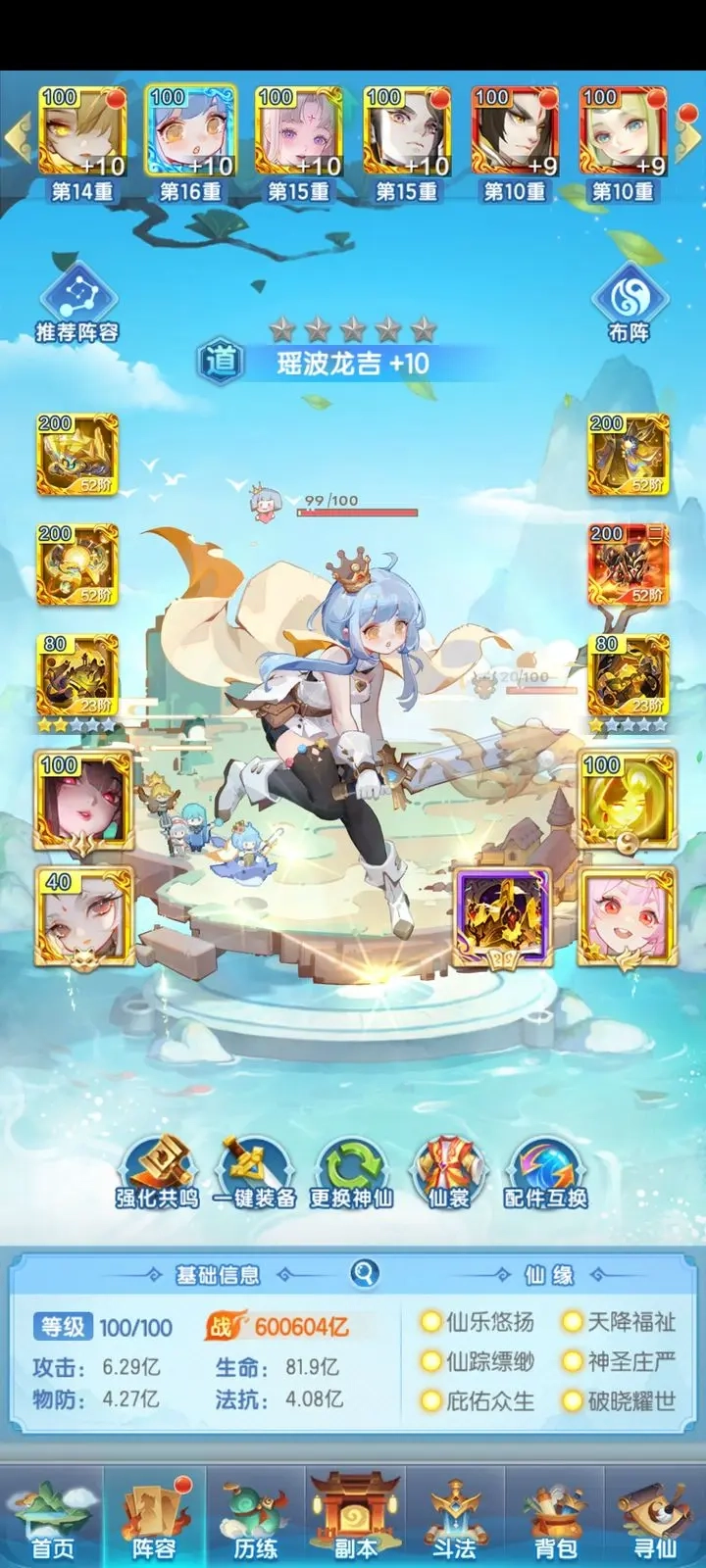 道友请留步回归服