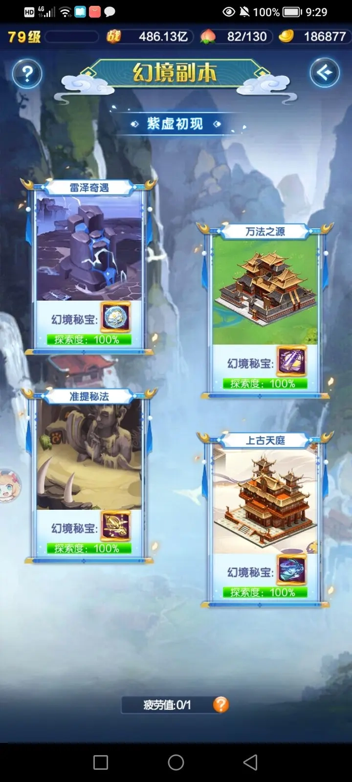 道友请留步回归服