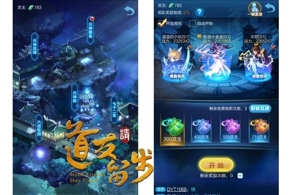  图3 跨服组队，欢乐齐聚