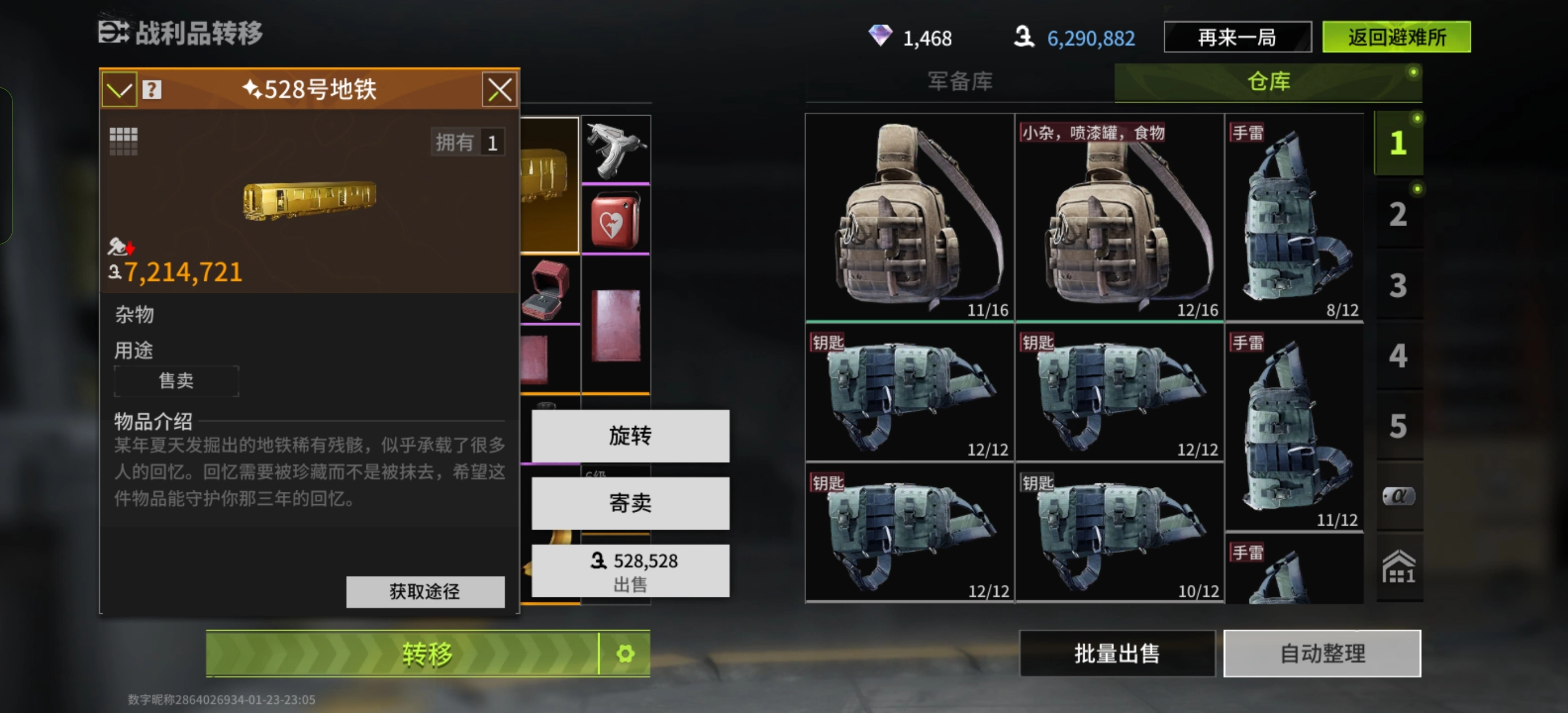 萤火突击小米渠道服图1