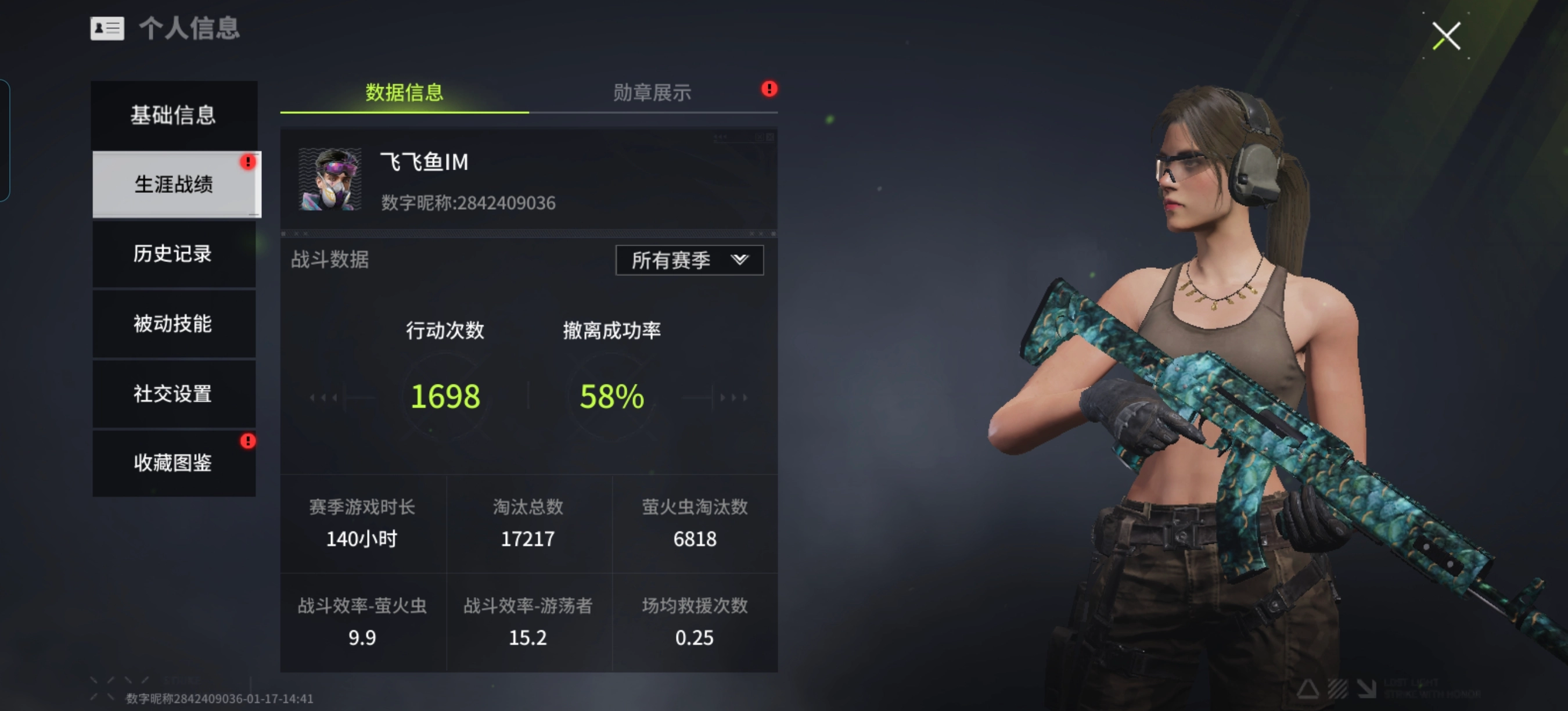 萤火突击小米渠道服图5