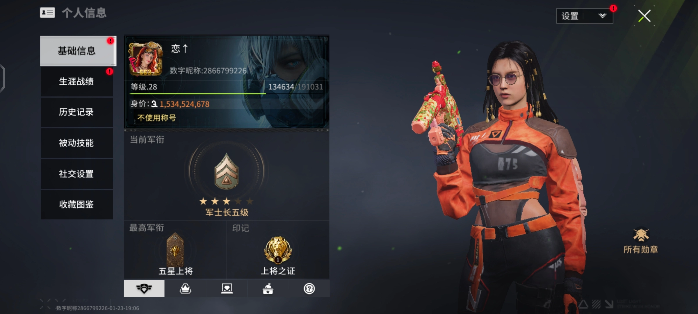 萤火突击苹果版(3)