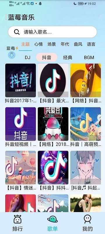 蓝莓音乐(3)