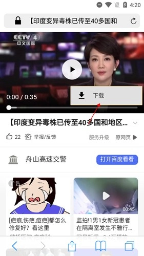 safari浏览器安卓版12