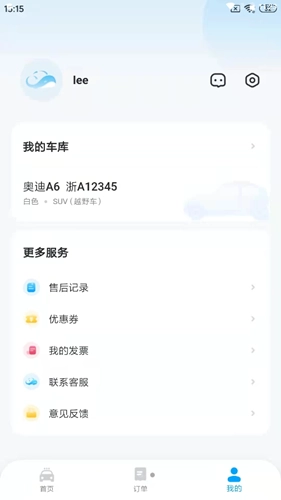 鲸轿洗车