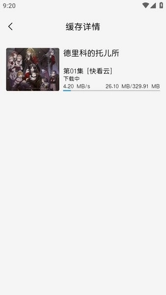 MiFun动漫板