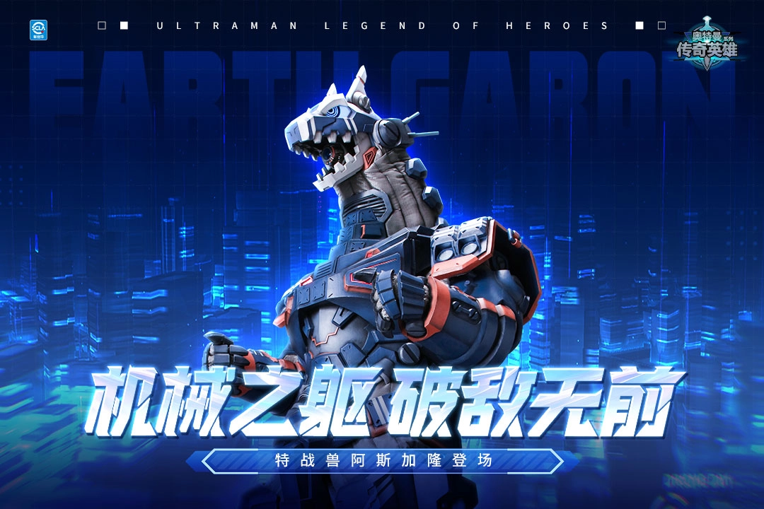 奥特曼传奇英雄免费版(2)
