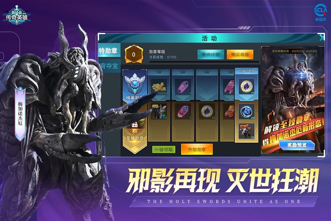 奥特曼传奇英雄免费版(5)