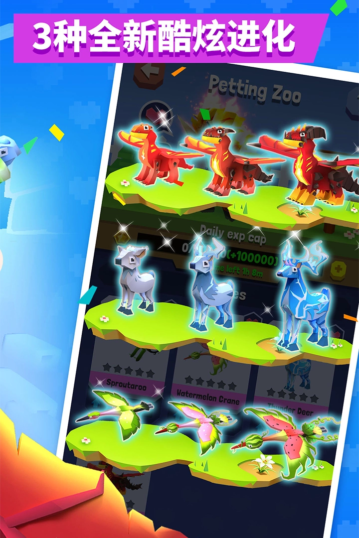 疯狂动物园国际服(2)